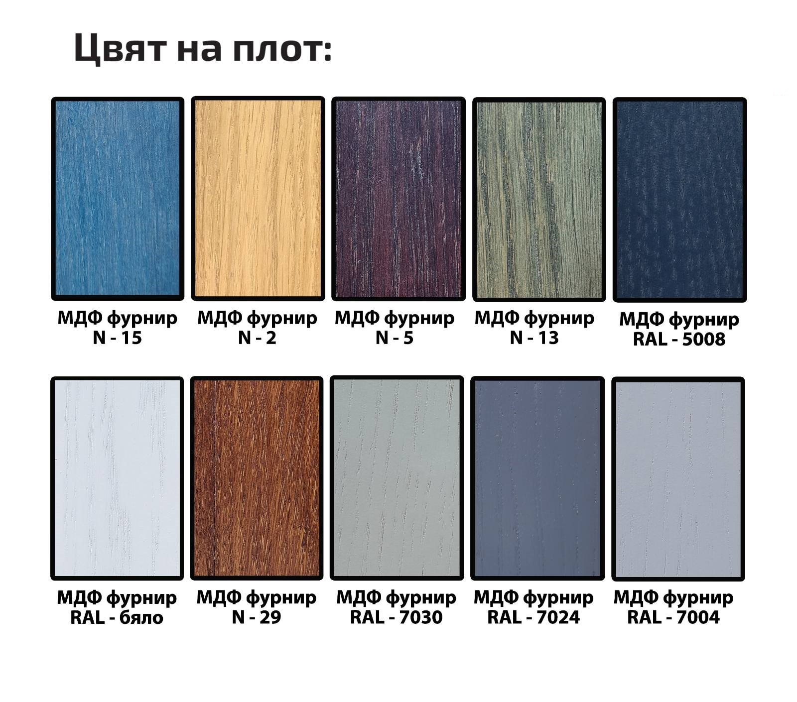 ЦВЯТ НА ПЛОТ